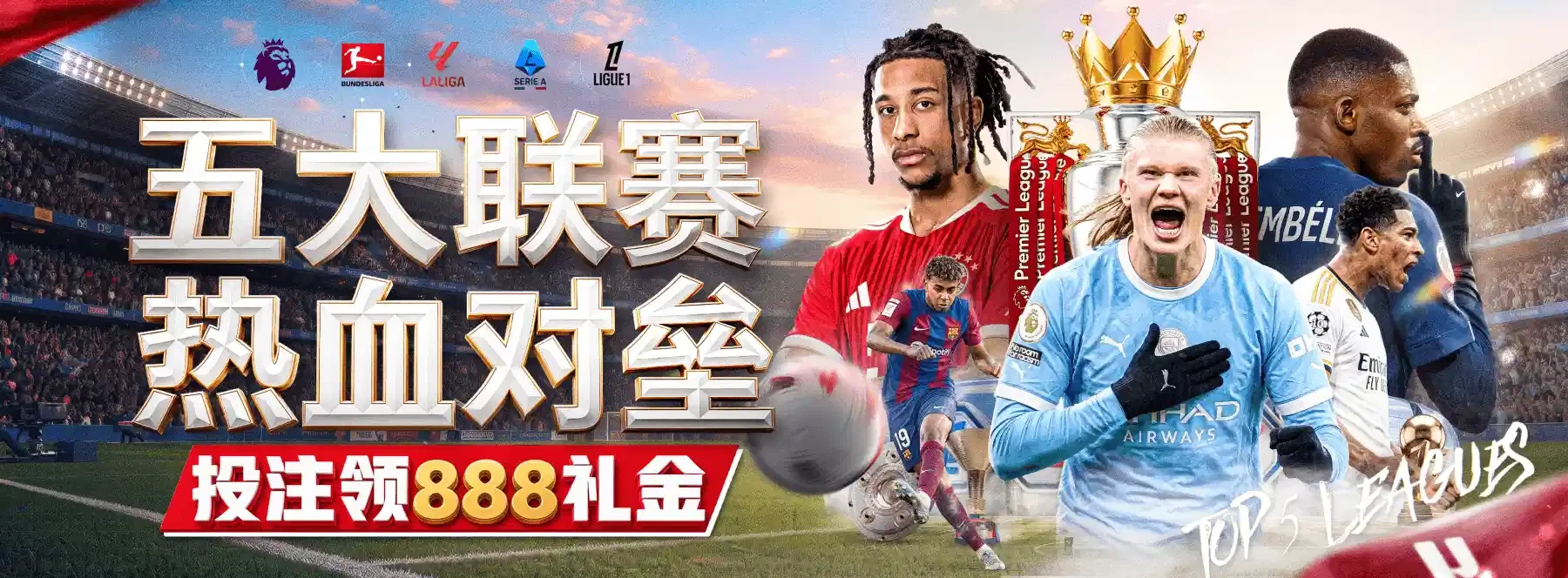 B体育首页视觉 2